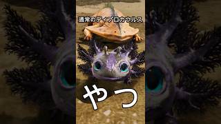 初心者におすすめ！序盤最強生物【タイドパップ】をご紹介！【ARK/ASA】#arksurvivalevolved  #アーク #ゲーム実況  #shorts