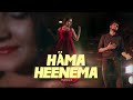 Induja - Häma Heenema (Hitha kalabapan mage) [Official Video]