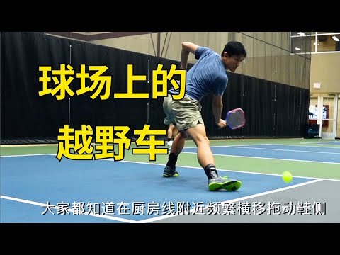 为匹克球而生的鞋，差别真的很大！