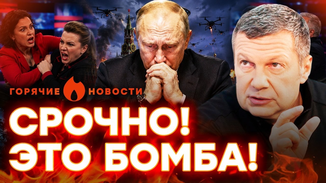 СОЛОВЬЕВ РАЗНЕС ПУТИНА! Мордобой ПРОПАГАНДИСТОВ В ПРЯМОМ ЭФИРЕ | ГОРЯЧИЕ НОВ