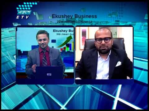 Ekushey Business || একুশে বিজনেস || 19 July 2021 || ETV News