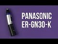 PANASONIC ER-GN30-K520 - видео