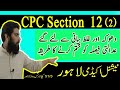 CPC 12(2), REMEDY FOR DECREE ORDER & JUDGMENT OBTAINED THROUGH FRAUD