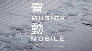Musica Mobile, a Poetics of Sound and Movement CF