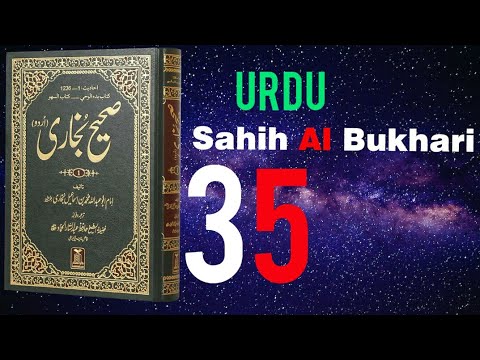Sahih Bukhari Hadees no 35 in urdu | by bismillah Islamic videos officia l | 2023