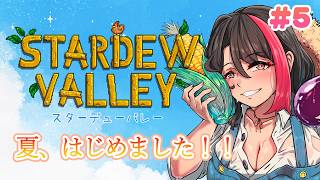 【#stardewvalley】땀 투성이가 되면서 일하는 기분 이이~~~! ! ! ! 다만 게임 안에 한정