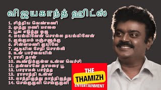 Download lagu விஜயகாந்த் பாடல்கள் ஹிட்ஸ் | ilayaraja | Deva melody hits | 80s tamil songs #like #share #subscribe mp3 Download lagu விஜயகாந்த் பாடல்கள் ஹிட்ஸ் | ilayaraja | Deva melody hits | 80s tamil songs #like #share #subscribe mp3