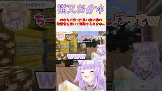 ねねちの作った金の長い棒の効果音を聞いて爆笑するおかゆん #shorts  #猫又おかゆ #桃鈴ねね #ホロライブ #切り抜き #vtuber #ホロ切り抜き