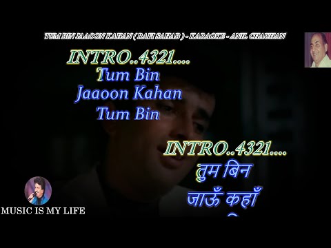 Tum Bin Jaoon Kahan Rafi Sahab Version Karaoke With Scrolling Lyrics Eng. & हिंदी
