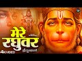 मेरे रघुवर तू ही सहारा है - RJ Shivam - Mere Raghuvar Tu Hi Sahara Hai - New Krishna Bhajan