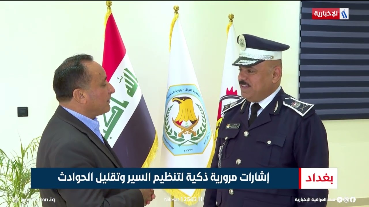 فيديو | إشارات مرورية ذكية لتنظيم السير وتقليل الحوادث | تقرير رزاق العكيلي