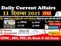 11 December 2023 Current Affairs | Daily Current Affairs | Static GK | Current News | Crazy GkTrick