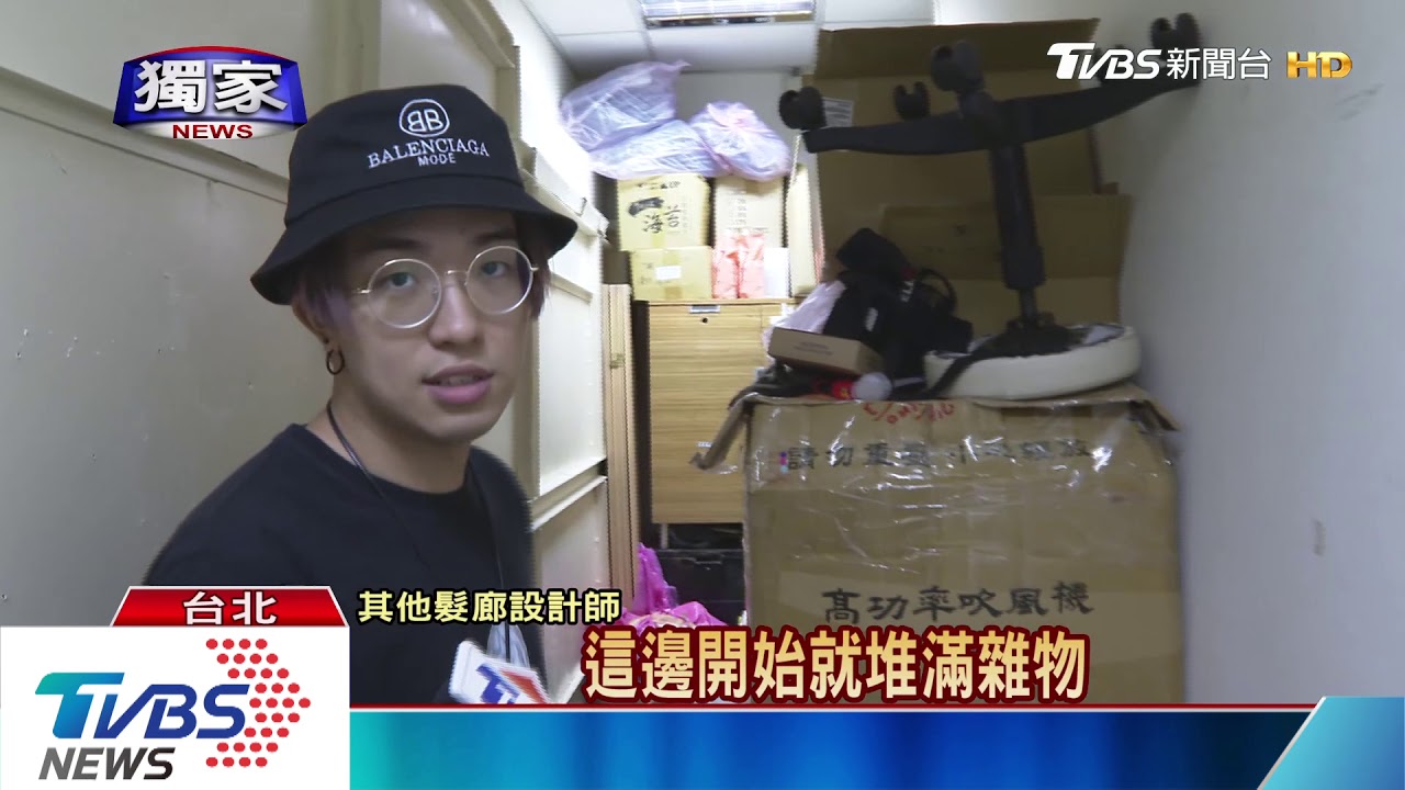 扯！雜物堆逃生門　同層多家髮廊憂危險