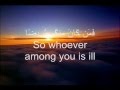 Quran Verses About Fasting Surah Baqarah 2 183 187 By Sheikh Mishary Rashid Al Affasy