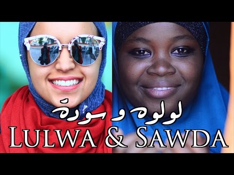لولوه و سودة |  LULWA & SAWDA