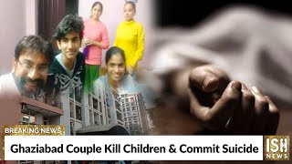 Ghaziabad Couple Kill Children & Commit Suicide
