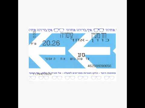 דוד מעיין - קיסריה // David Maayan - Caesarea