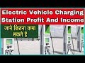 ev station