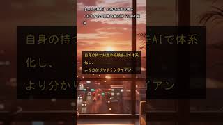 【2026年最新】AI時代に生き残る！おすすめの副業19選と稼ぐための極意 #Shorts