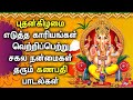 விநாயகர் பக்தி பாடல்கள் Vinayagar Devotional Songs Seergaz