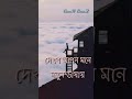 Meghoboron ||Tanzib sarwar  |with lyrics