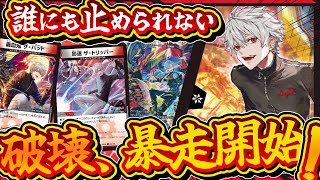 初心者でも勝てる! にじさんじ赤黒バイク爆誕!! #デュエマ #赤黒バイク #葛葉