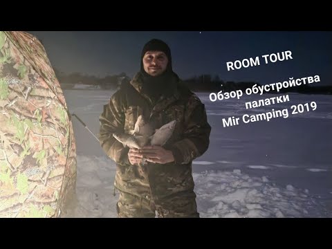 фото палатка 4х слойная mircamping 2019 0