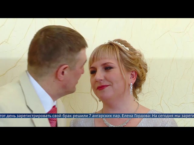 7 ангарских молодожёнов сочетались браком 12.02.2021