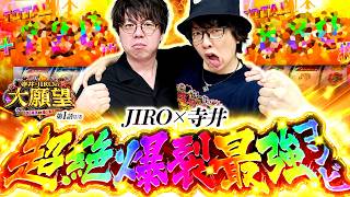 大願望 vol.1 第2/2話