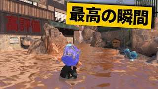 【最高の瞬間30選】温泉に入る無敵プレイヤーが映る瞬間www神業面白プレイ最高の瞬間!【Splatoon3/スプラトゥーン3】