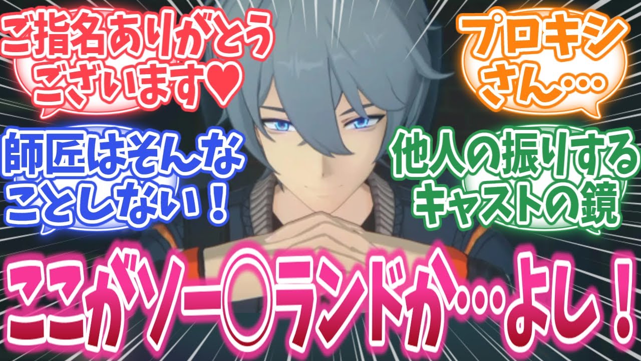 アキラ「ここがソー◯ランドか…近くに知った顔は見えないね…よし…！」に対する反応集【ゼンゼロ/ゼンレスゾーンゼロ】#ゼンゼロ #ゼンレスゾーンゼロ