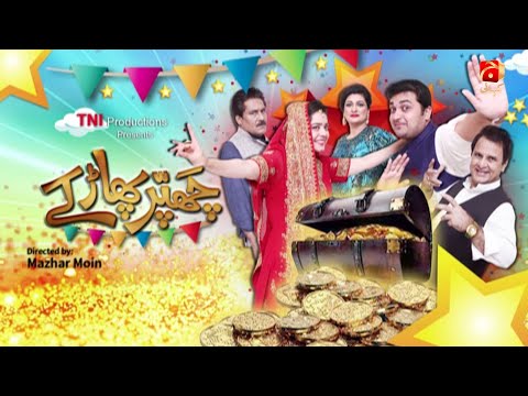 Chhappar Phaar Kay -Telefilm | Eid Day 2 Special | Saba Hameed | Behroz Sabzwari | Geo Kahani