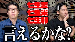 【クラロワ】あなたは言える！？早口言葉、噛まずに言わないとユニット出せないロワイヤルをやったら面白すぎたwww【岸大河・OooDaのスタングレネード】