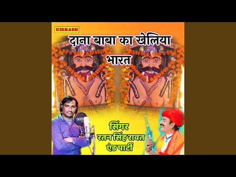 Dana Baba Ka Kheliya Bharat