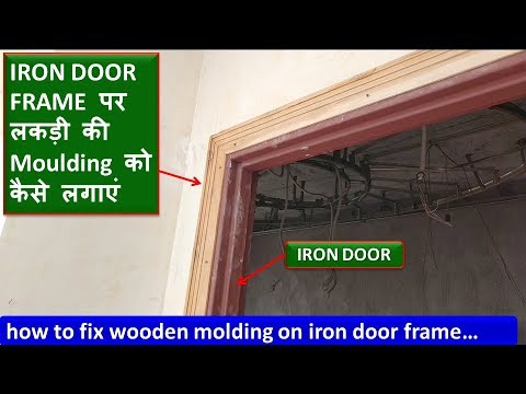 Iron Door Frame Wood Moulding