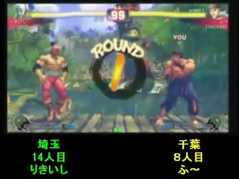 SF4:Rikiishi (Fu) vs Fuudo (Ry) - Team Saitama vs Team Chiba - 13-12-2009