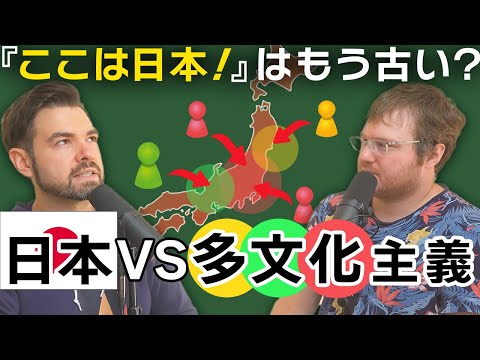 Multiculturalism in Japan: The Good, Bad & Uncomfortable Truth | The Austin and Arthur Show #174