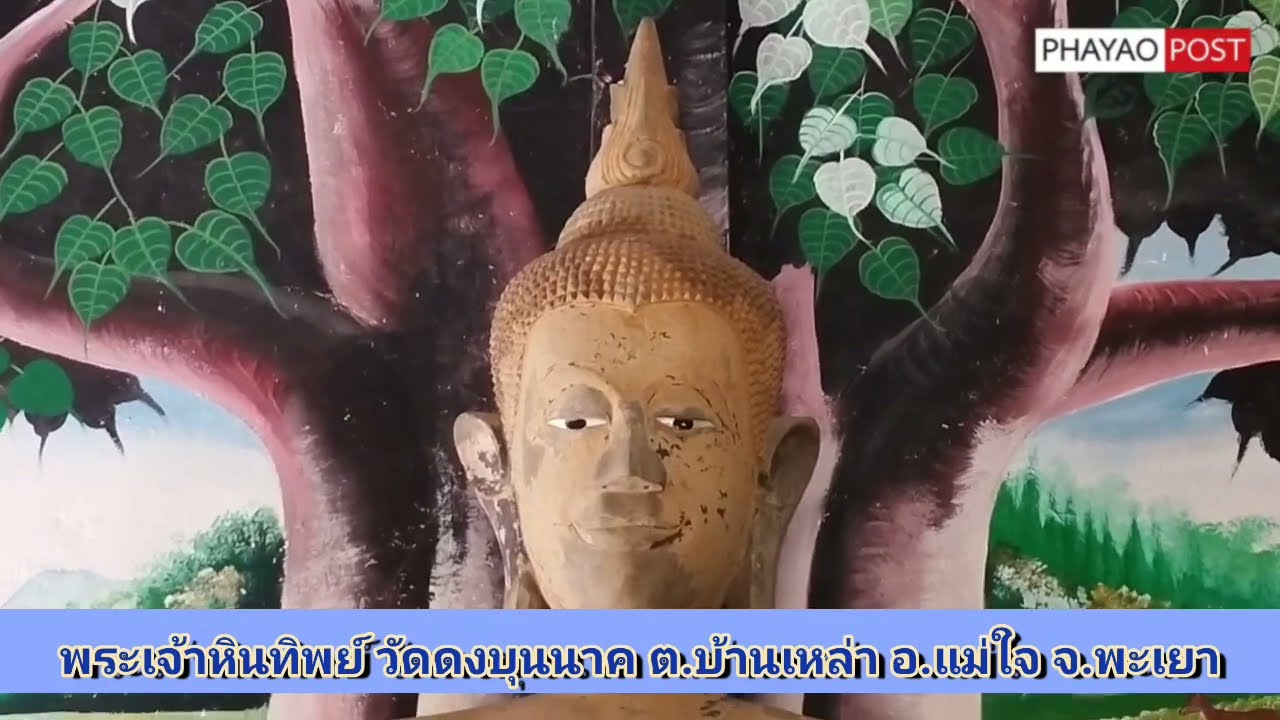 Wat Dong Bun Nak