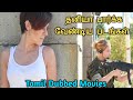 Recent Tamil Dubbed Movies New Tamil Dubbed Movies Hollywood Movies Tamil