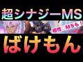 【ucエンゲージ】新ザクは超絶シナジー！条件次第で火力お化けに！〜ザクⅣ（イリア・パゾム機） u0026イリア・パゾム〜【ガンダムuce】