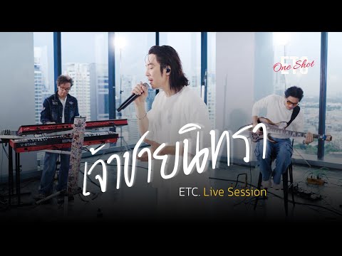 ETC One Shot Vol.10 : เจ้าชายนิทรา