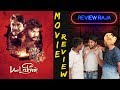 படைவீரன் வென்றாரா Padaiveeran Review By Review Raja Vijay Yesudas Bh