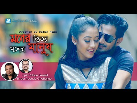 Moner Vitor Moner Manush | Raghab Chatterjee | Zulfiqer Russell | Music Video