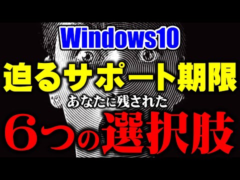 今すぐ更新: 2 つの Windows バージョンが明日サポート終了に直面しています