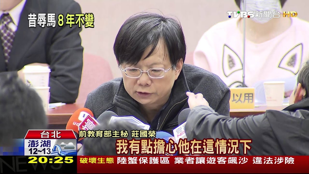 「總統一敗塗地易暴衝」　莊國榮提320先就職
