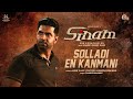 Sinam - Solladi En Kanmani Lyric | Arun Vijay, Pallak Lalwani | Shabir Tabare Alam | GNR Kumaravelan