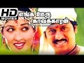 Enga Oru Pattukaran Tamil Super Hit Movie Super Hit Tamil HD Movie
