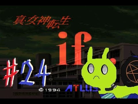 Shin Megami Tensei if... Episode #24 - Night Lilith (Play through/Slug through)