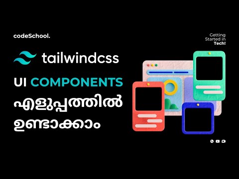 മലയാളത്തിൽ Tailwind CSS പഠിക്കാം | Simplify your web development journey 🚀
