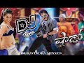 Naughty Naughty Girl Song Dj Remex Telugusongs Folkmusic Popularsong Telugu Movie Shado